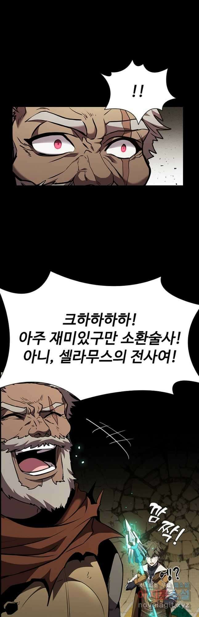 테이밍 마스터 95화 37