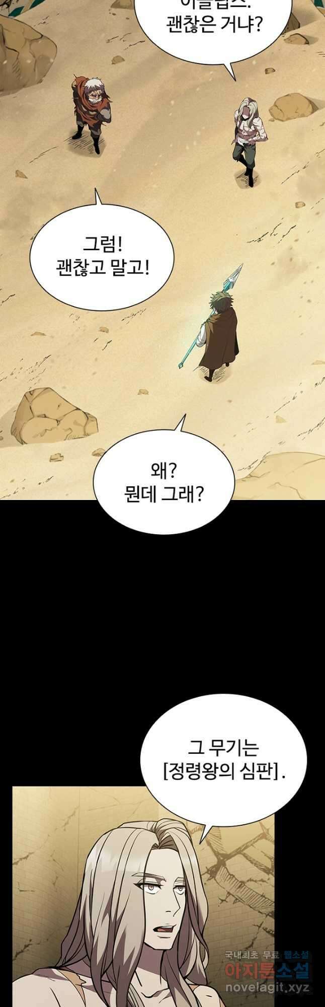 테이밍 마스터 95화 39