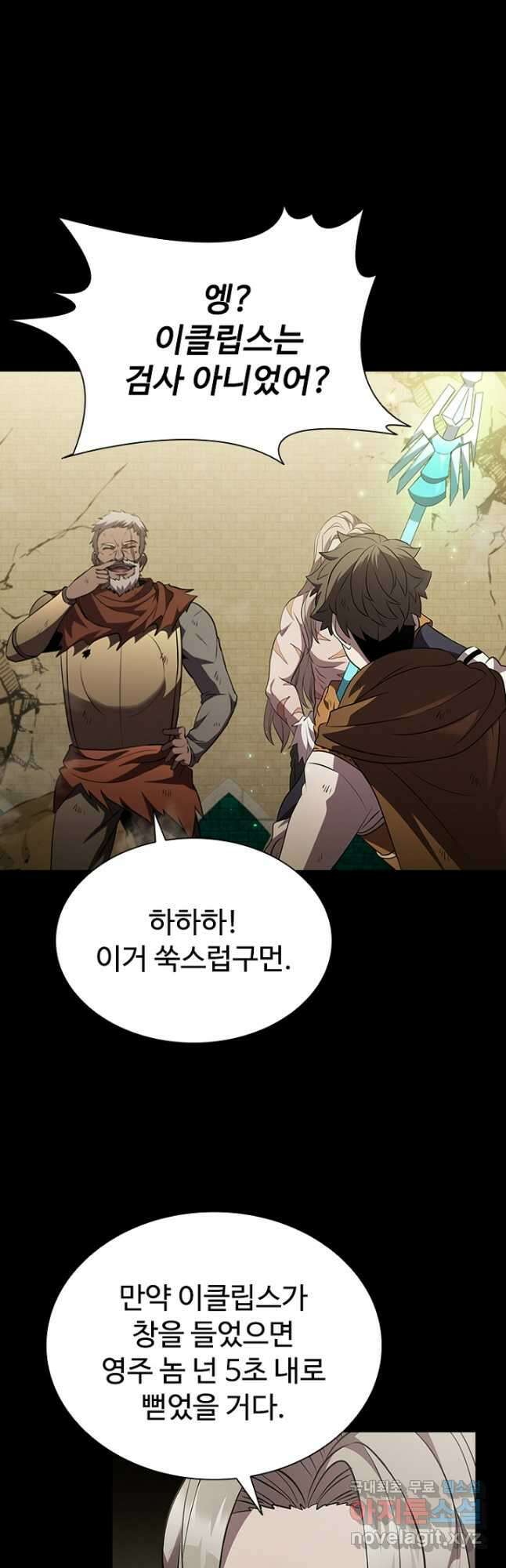 테이밍 마스터 95화 41