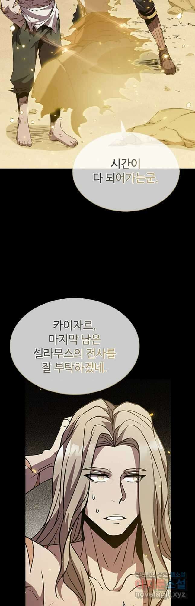 테이밍 마스터 95화 50