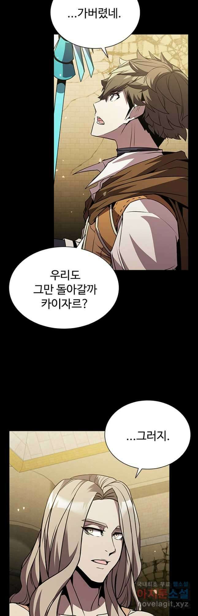 테이밍 마스터 95화 53