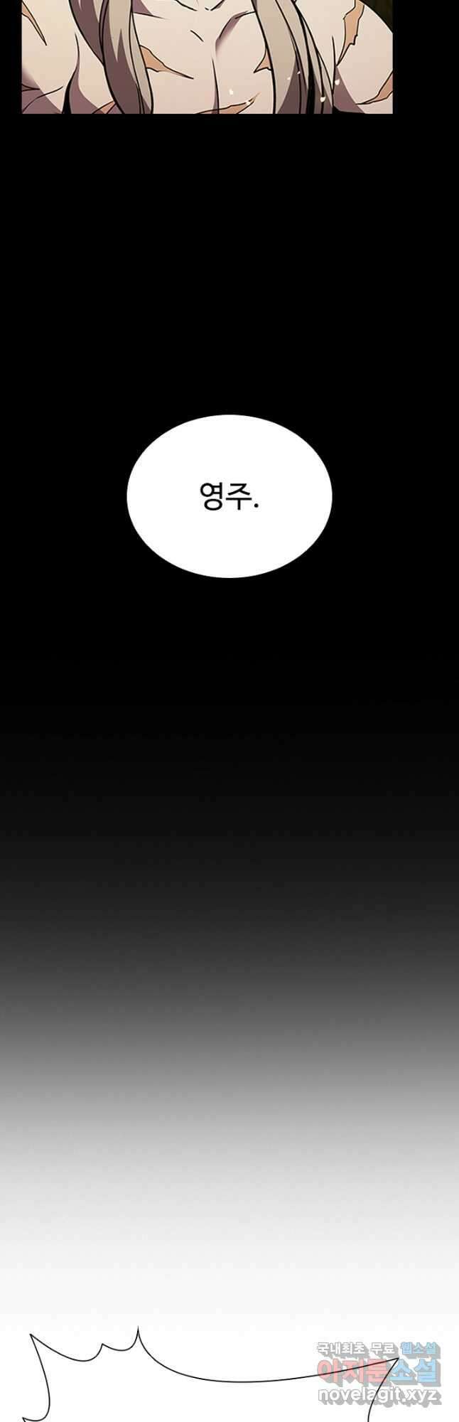 테이밍 마스터 95화 54