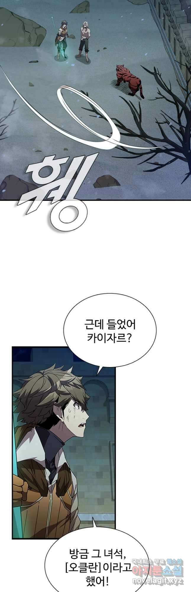 테이밍 마스터 95화 59