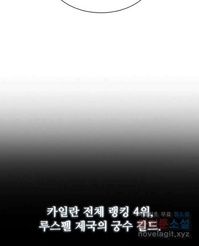 테이밍 마스터 95화 60
