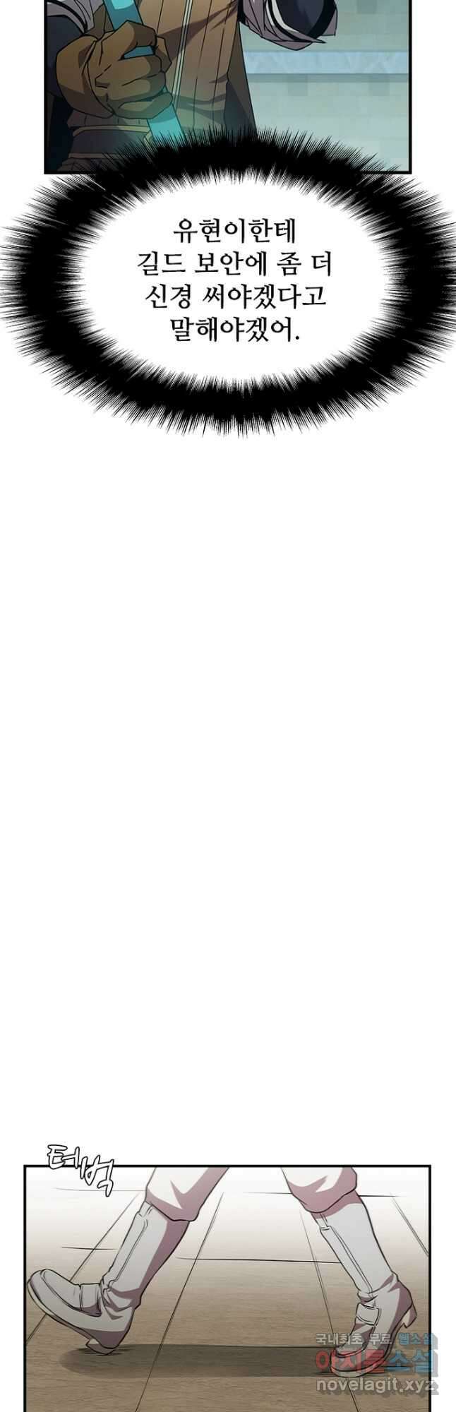 테이밍 마스터 95화 63