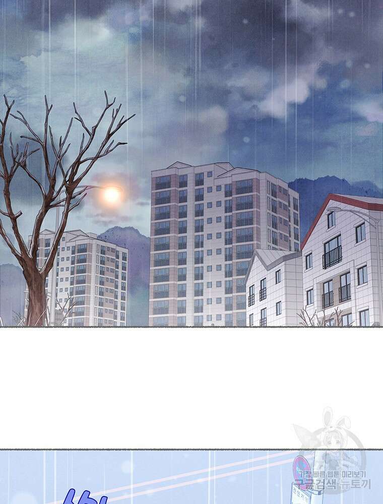 사계신담, 나의 겨울 장군님 14화 2