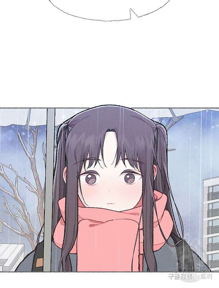 사계신담, 나의 겨울 장군님 14화 9