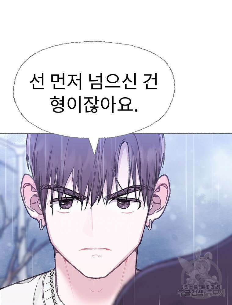사계신담, 나의 겨울 장군님 14화 18