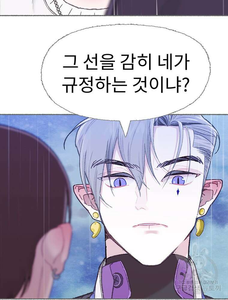 사계신담, 나의 겨울 장군님 14화 19