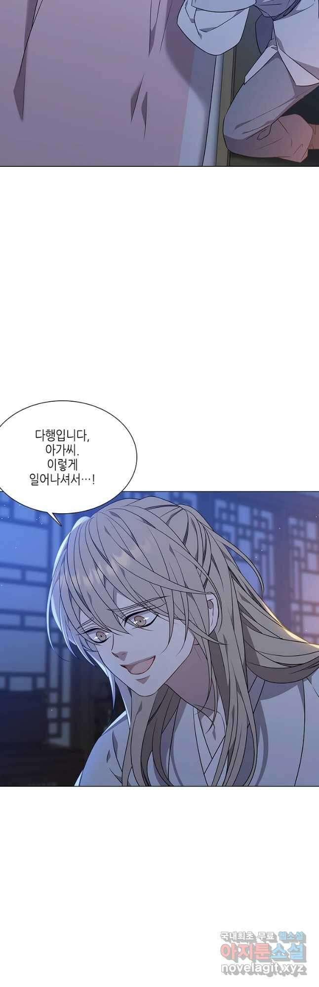 구애, 여우를 홀리다 26화 5