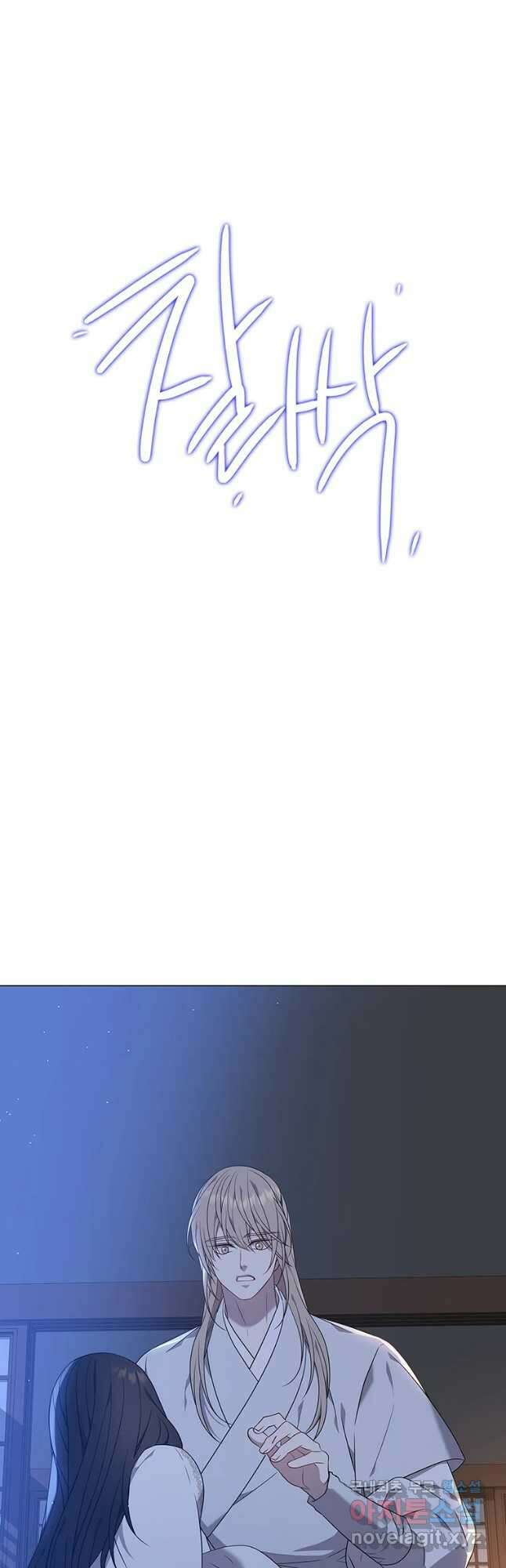 구애, 여우를 홀리다 26화 6