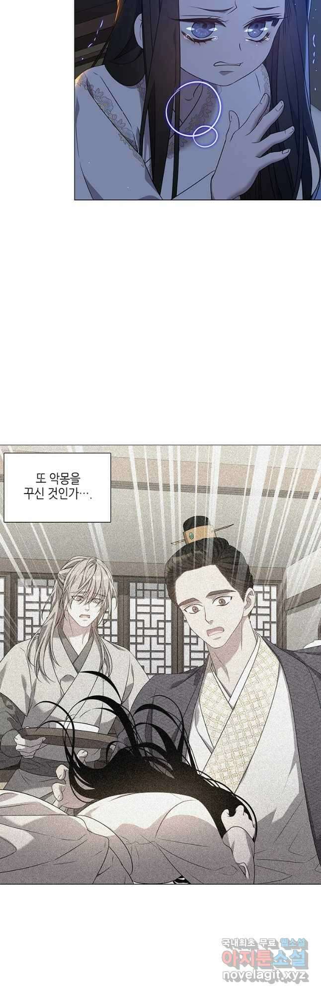 구애, 여우를 홀리다 26화 8