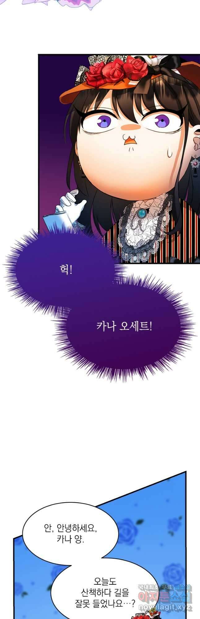 누가 우리 오빠들좀 말려주세요 27화 2