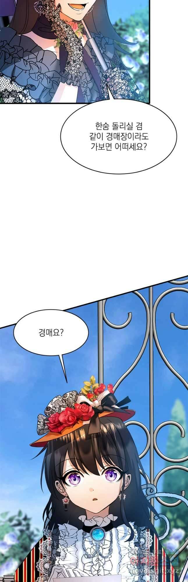 누가 우리 오빠들좀 말려주세요 27화 4