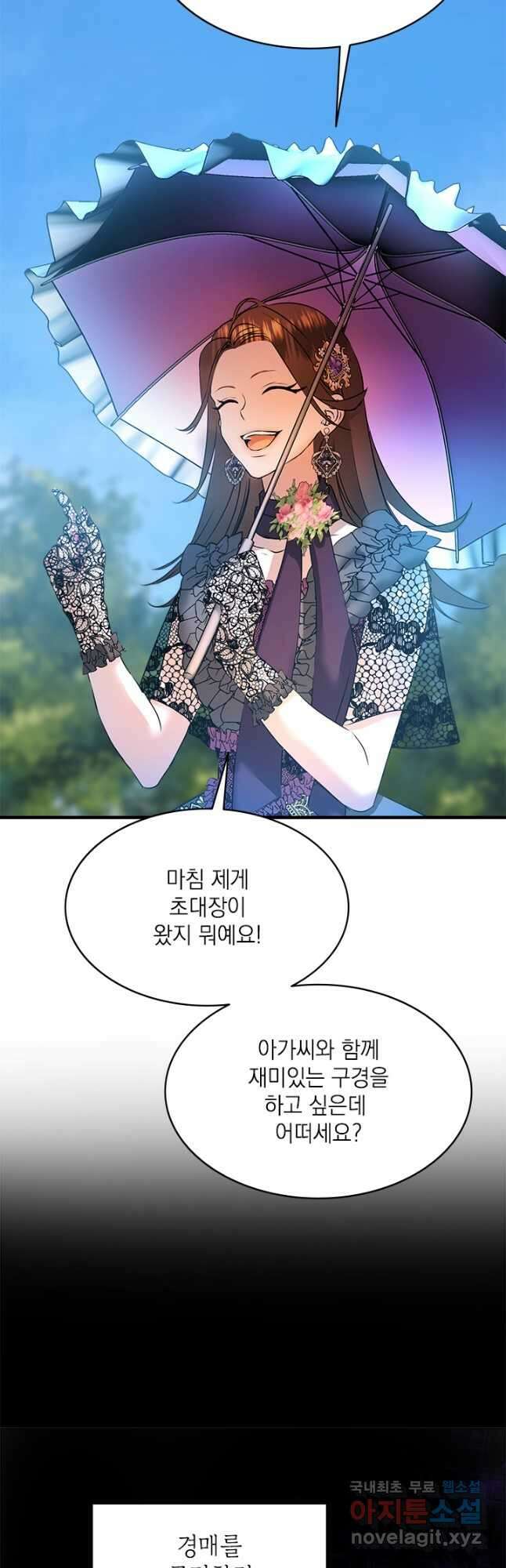 누가 우리 오빠들좀 말려주세요 27화 6