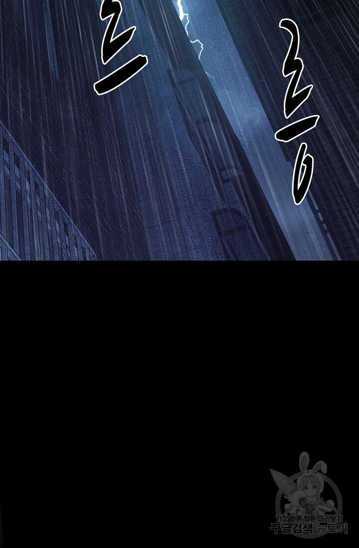죽음을 먹는 사랑 60화 2