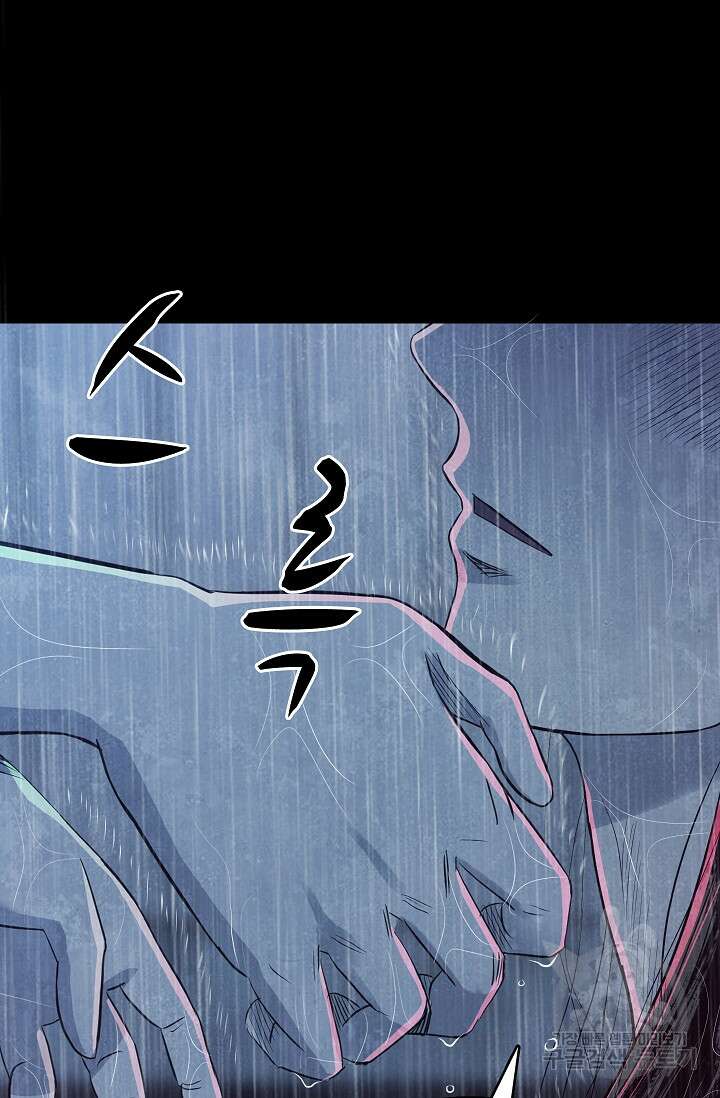 죽음을 먹는 사랑 60화 3