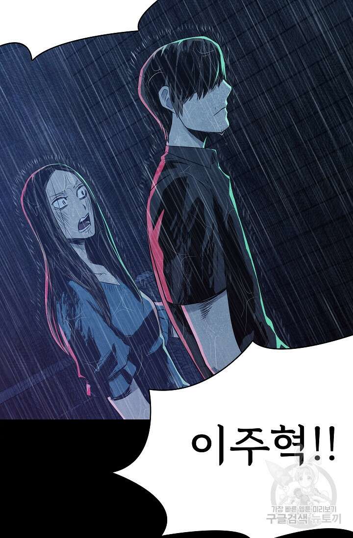 죽음을 먹는 사랑 60화 8