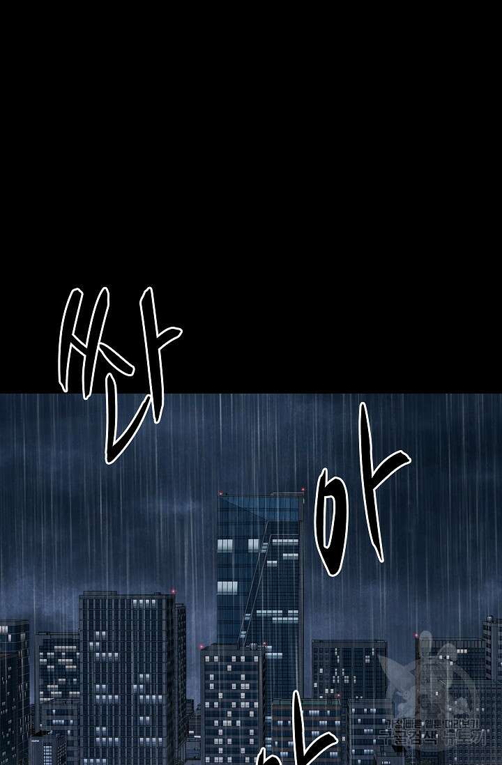 죽음을 먹는 사랑 60화 24