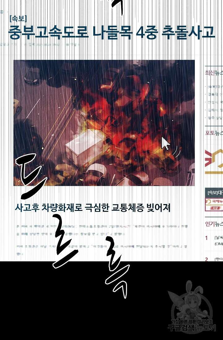 죽음을 먹는 사랑 60화 31