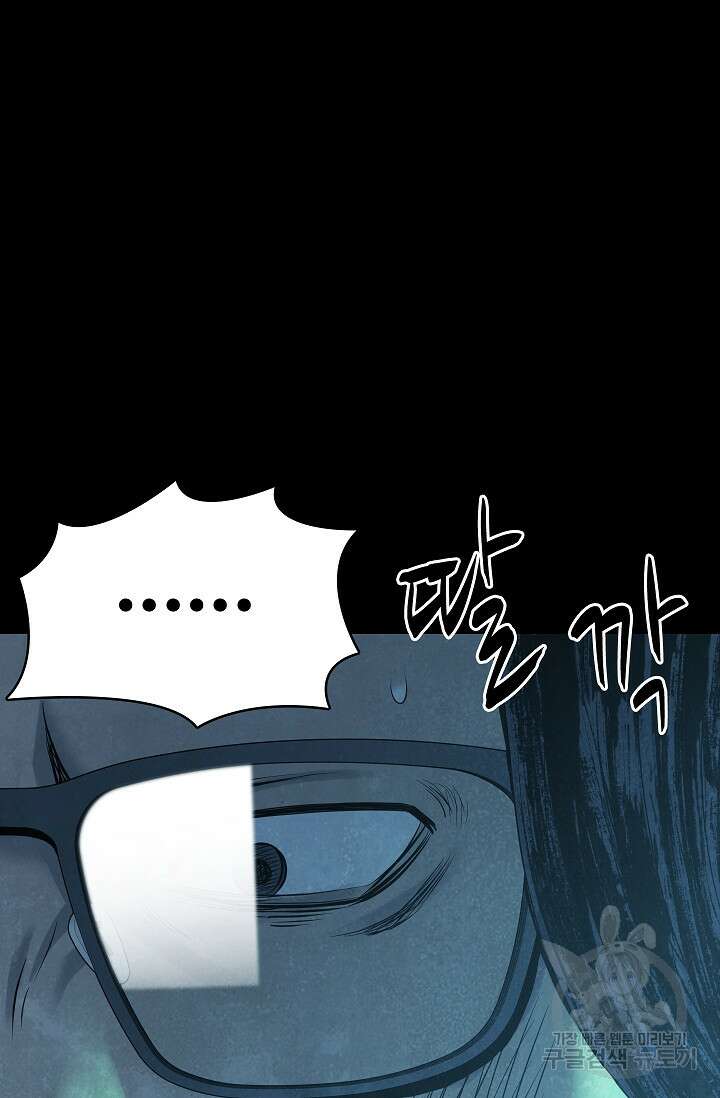 죽음을 먹는 사랑 60화 32