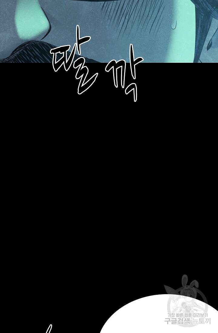 죽음을 먹는 사랑 60화 33