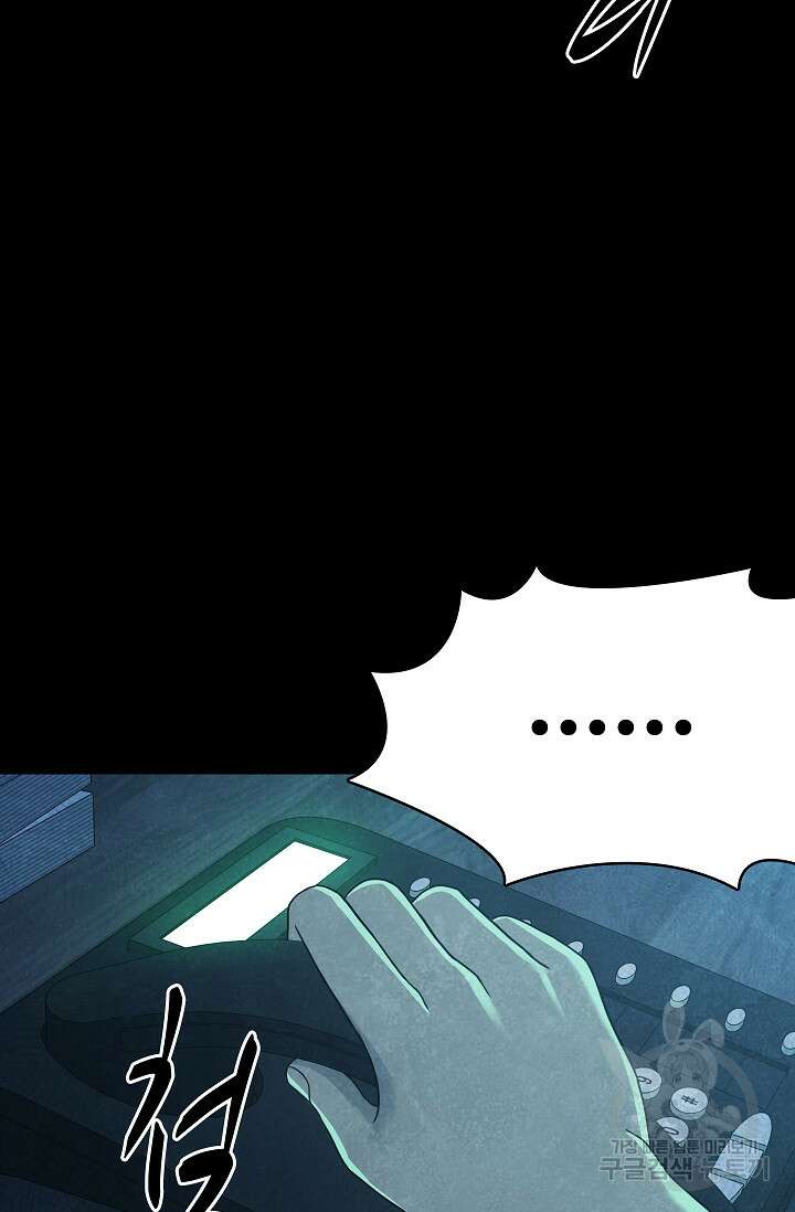 죽음을 먹는 사랑 60화 37