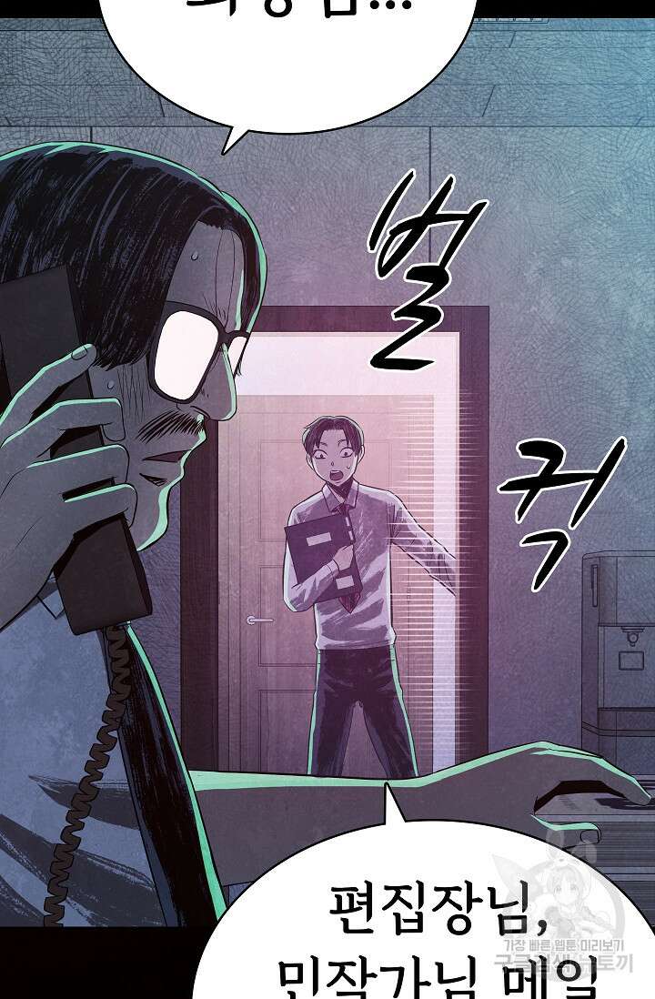 죽음을 먹는 사랑 60화 48