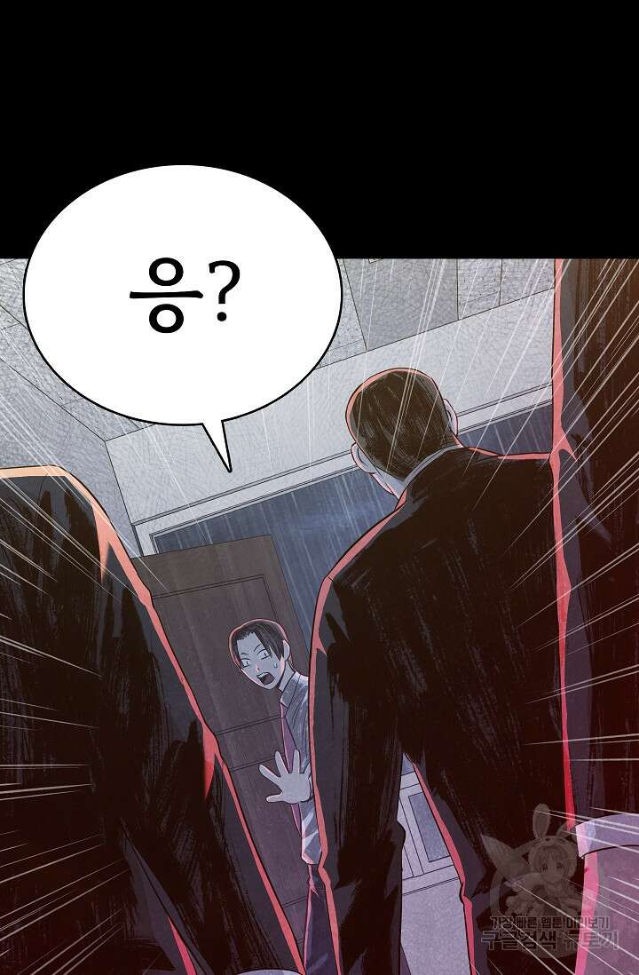 죽음을 먹는 사랑 60화 51