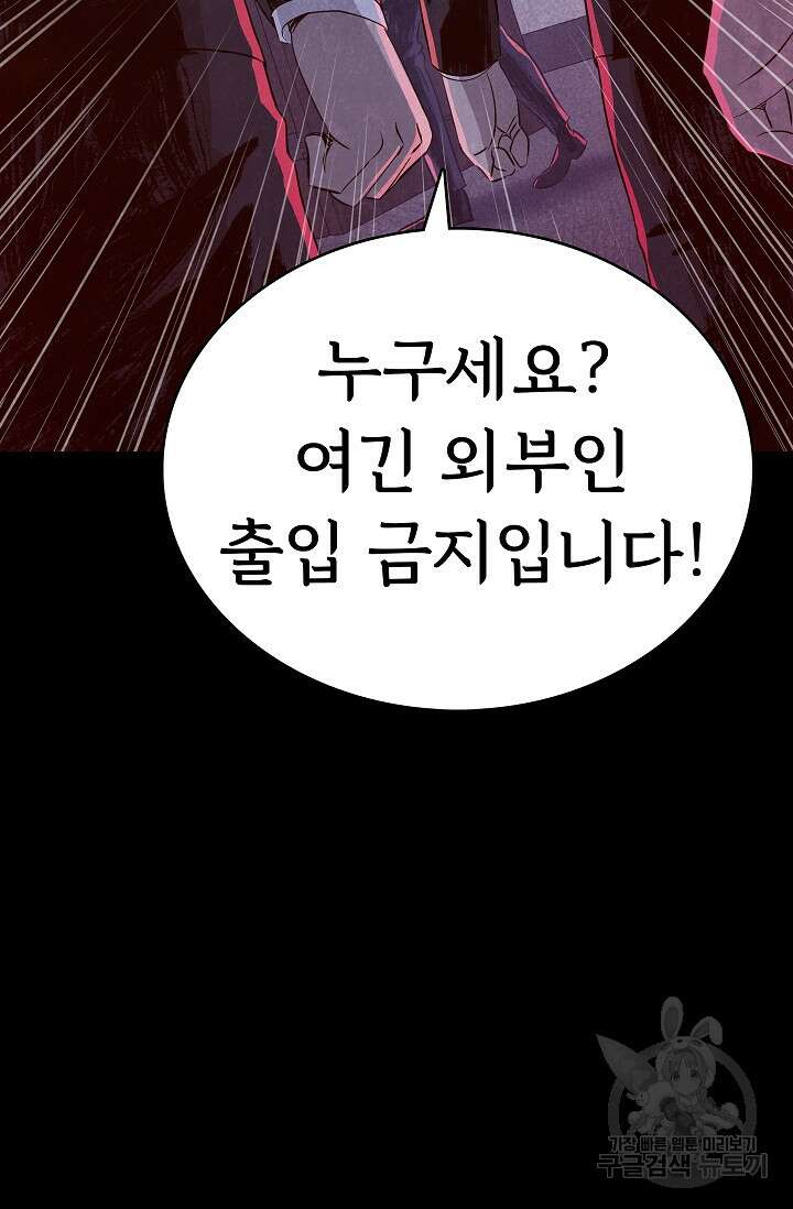 죽음을 먹는 사랑 60화 52
