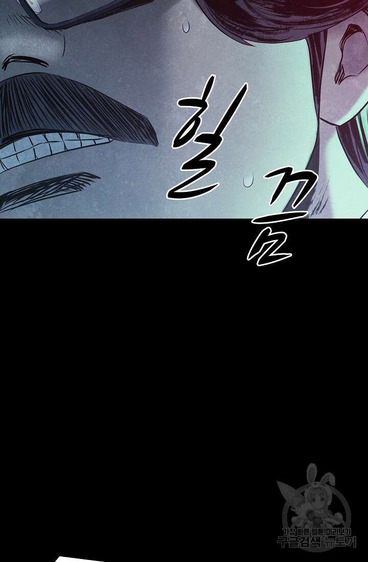 죽음을 먹는 사랑 60화 57