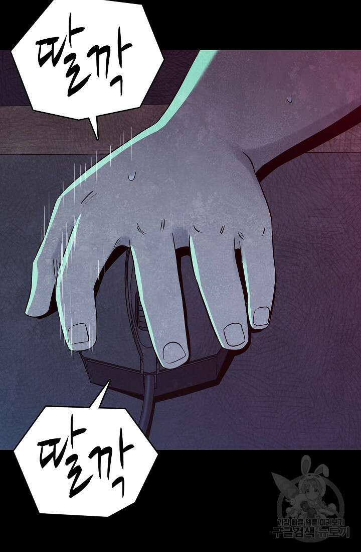 죽음을 먹는 사랑 60화 58