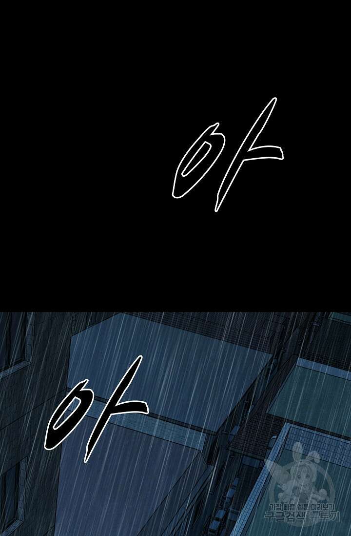 죽음을 먹는 사랑 60화 62