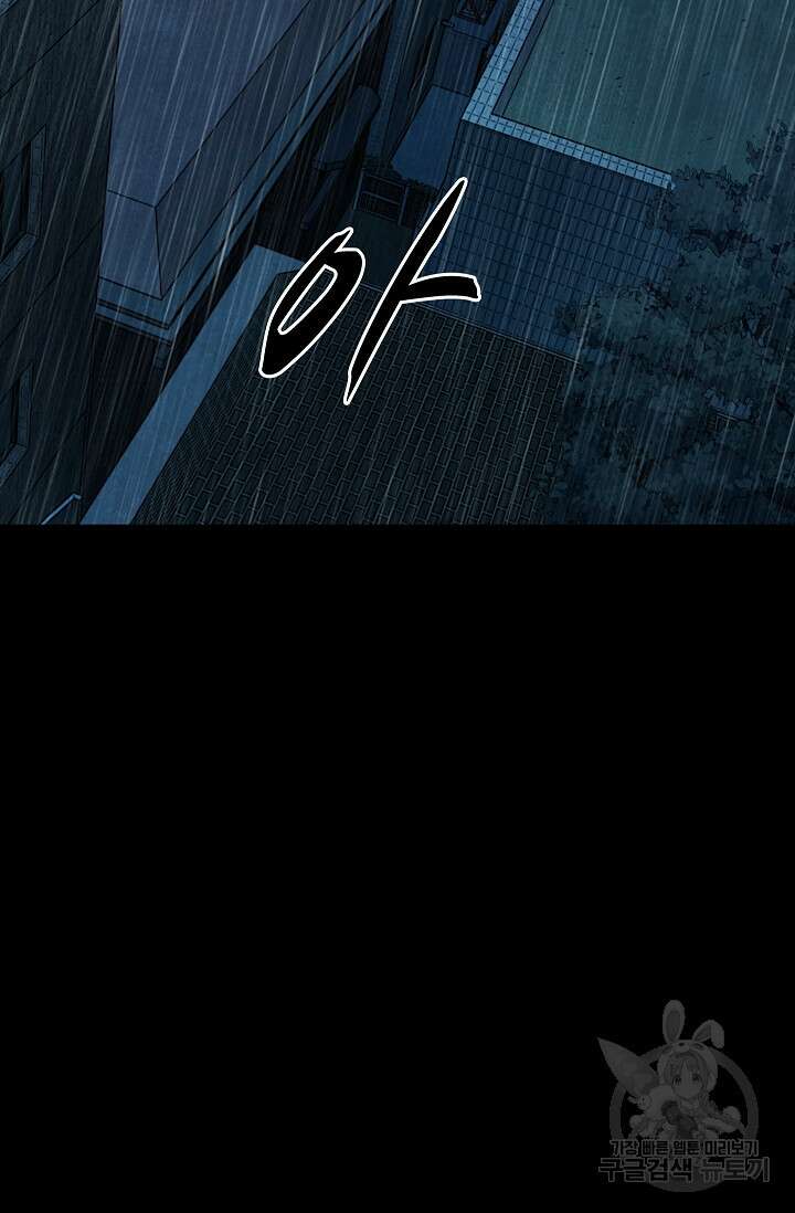 죽음을 먹는 사랑 60화 63