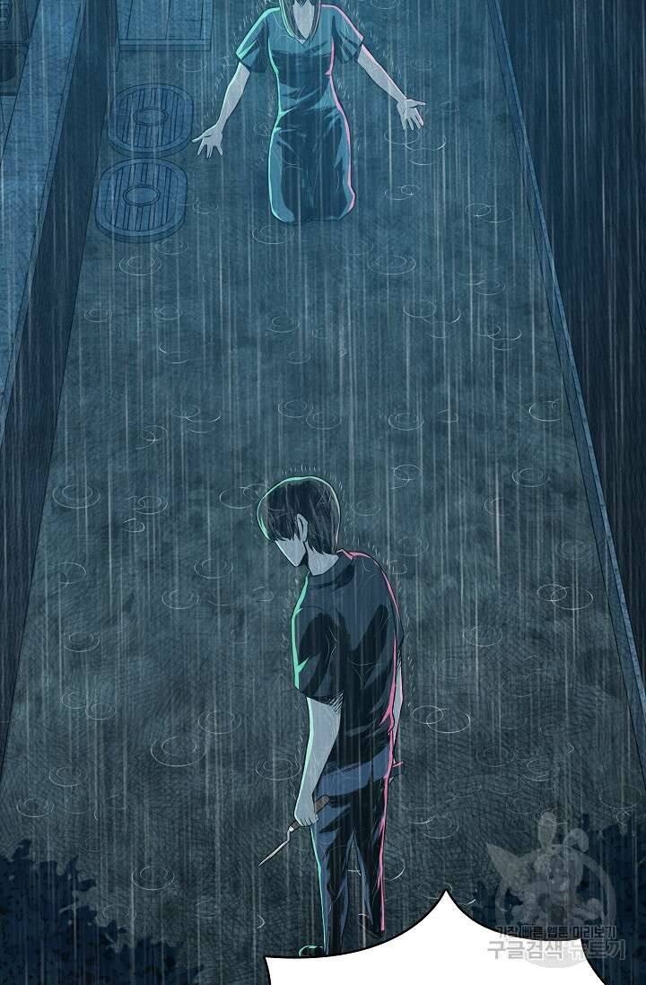 죽음을 먹는 사랑 60화 66
