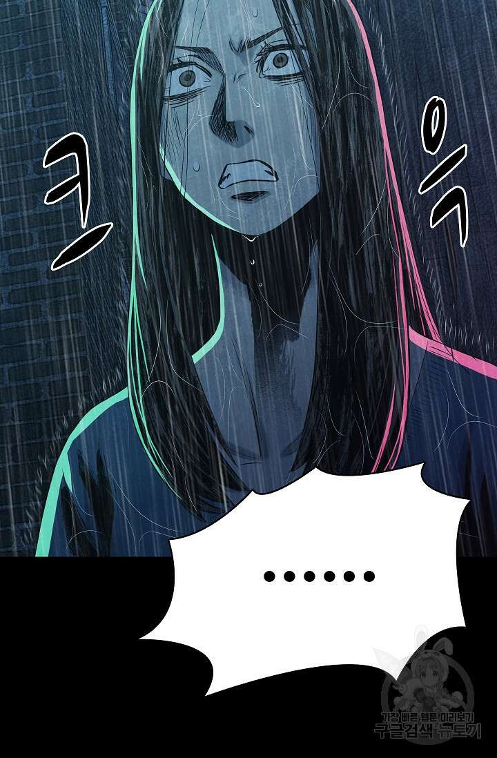 죽음을 먹는 사랑 60화 98