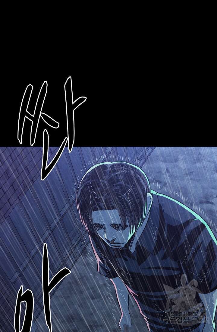 죽음을 먹는 사랑 60화 109
