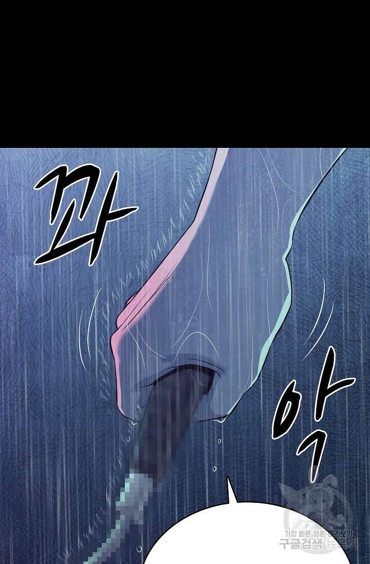 죽음을 먹는 사랑 60화 111