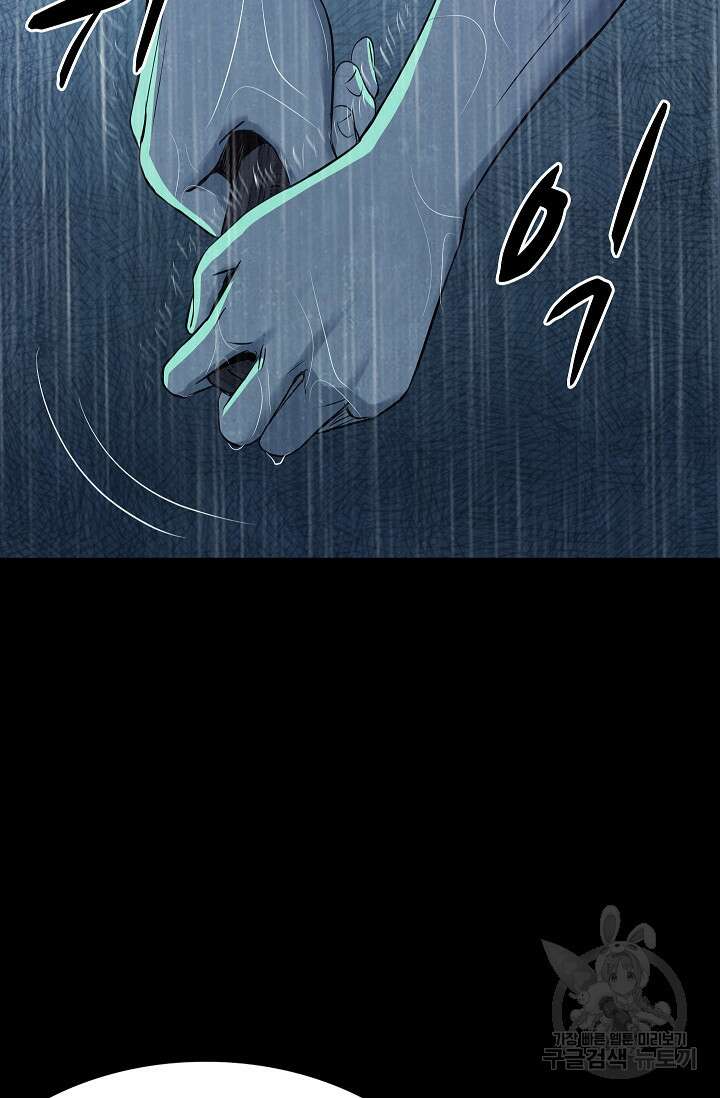죽음을 먹는 사랑 60화 117