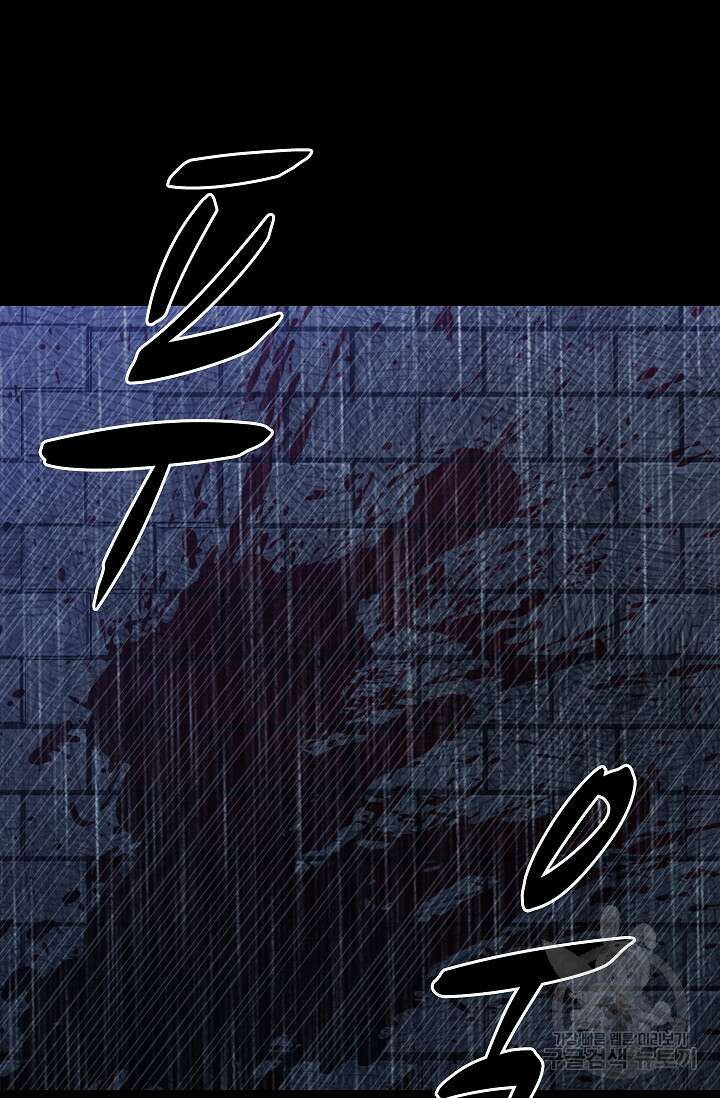 죽음을 먹는 사랑 60화 125