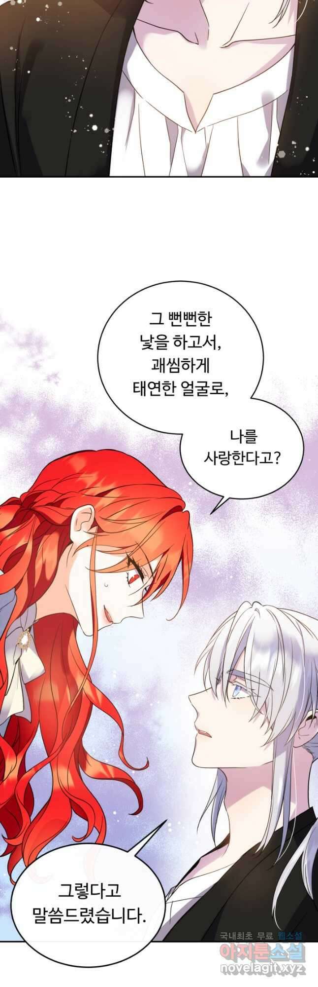 여왕님 안 돼요! 64화 5