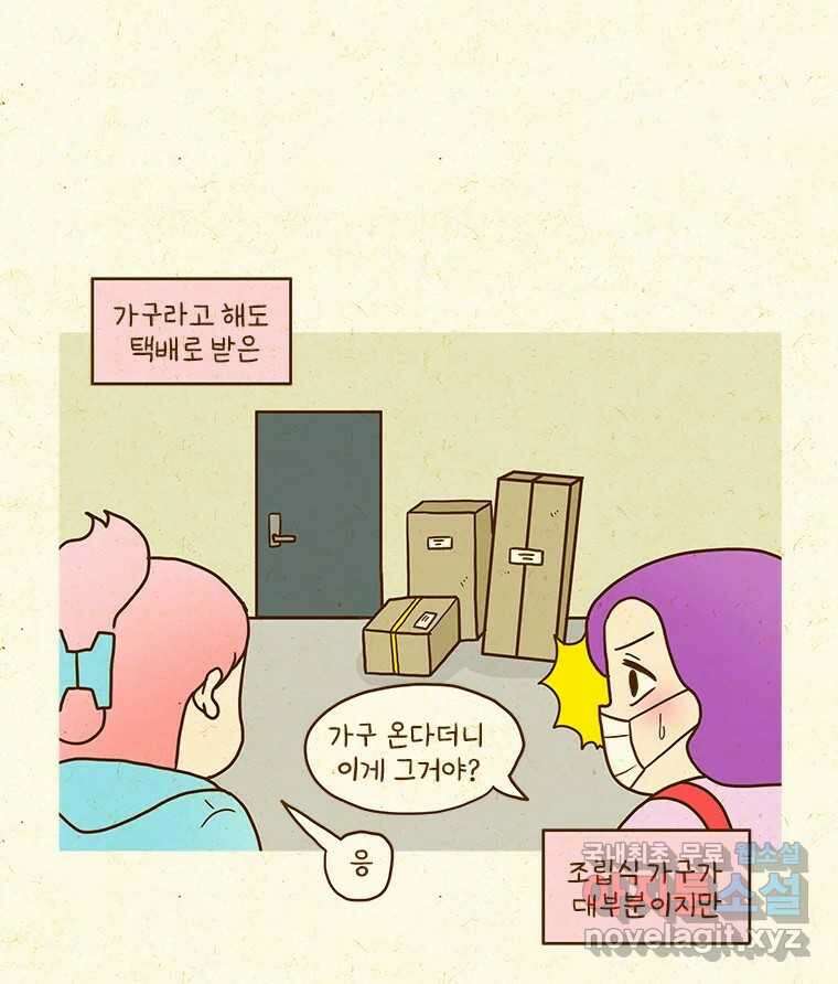 반지하셋방 314화 이해와 원망 3