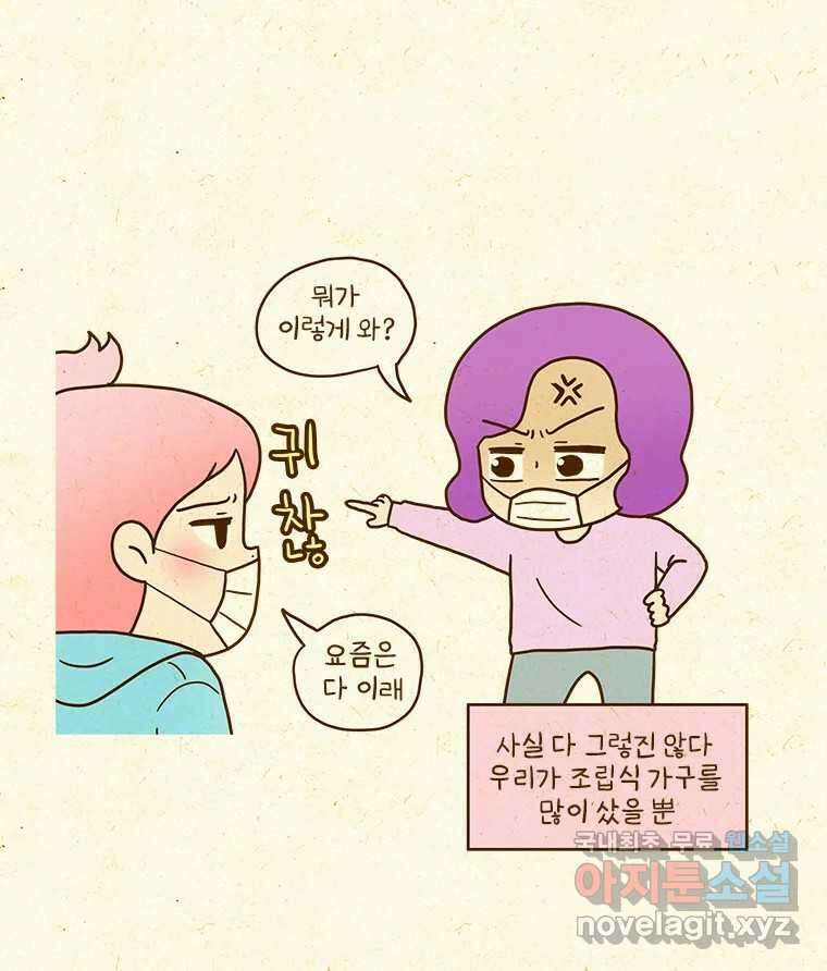 반지하셋방 314화 이해와 원망 4
