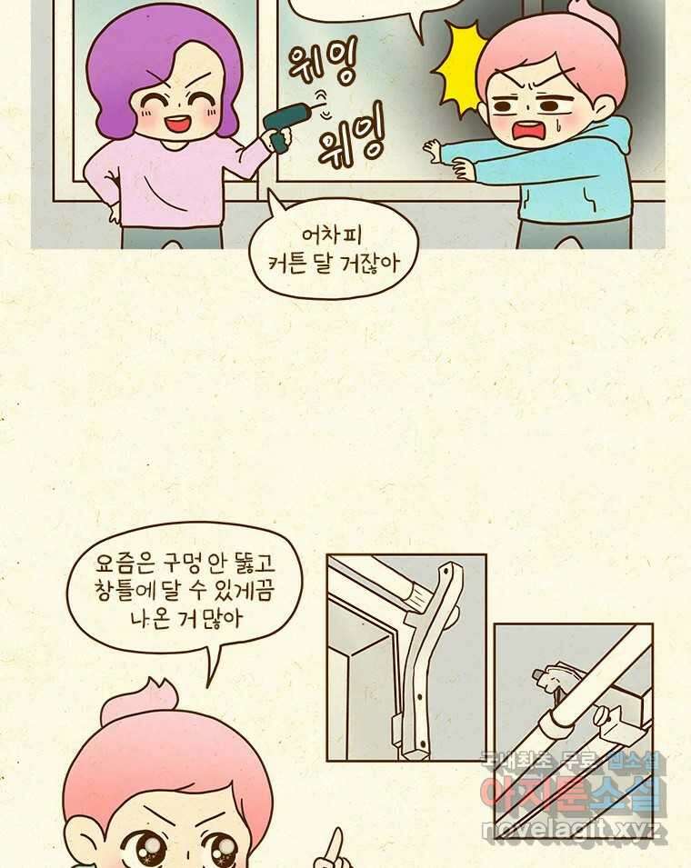 반지하셋방 314화 이해와 원망 10