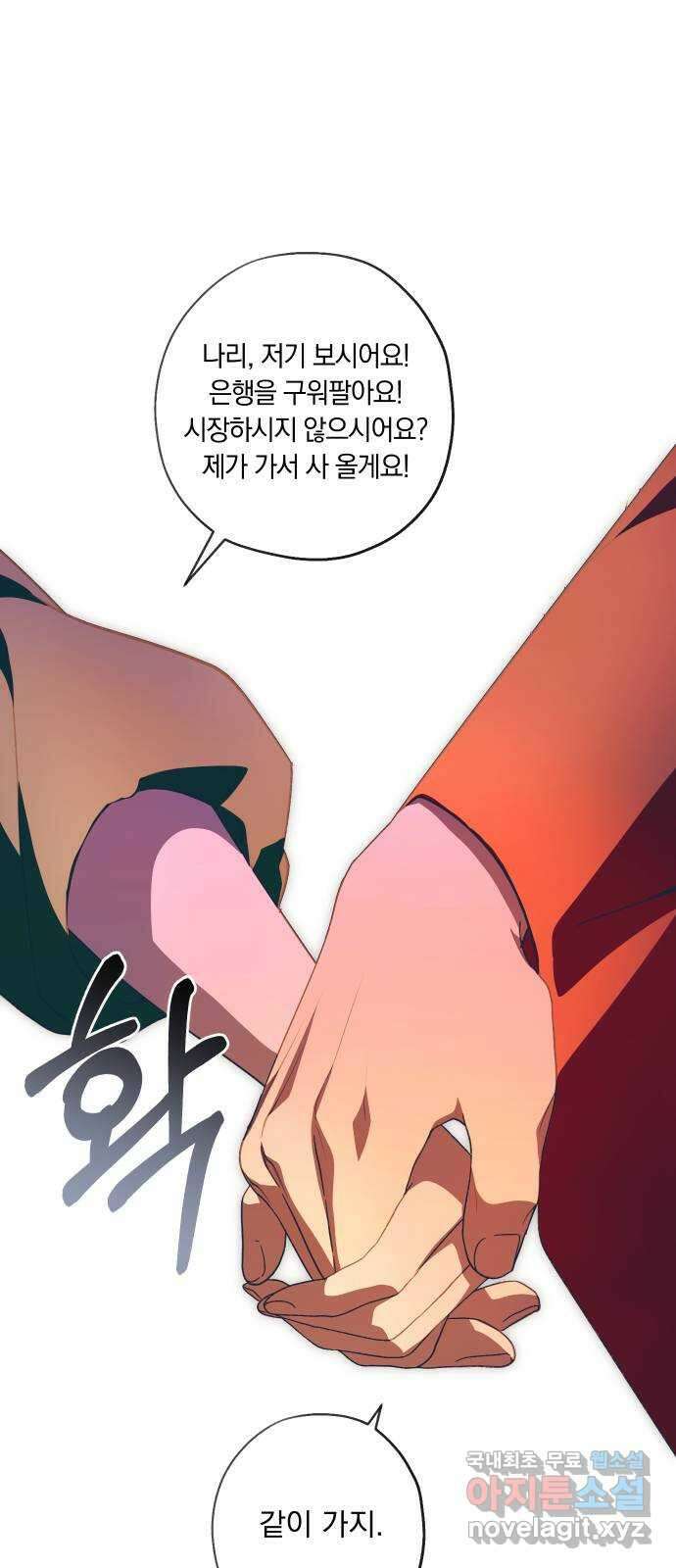 다비, 아찔하게 흐르는 36화 1