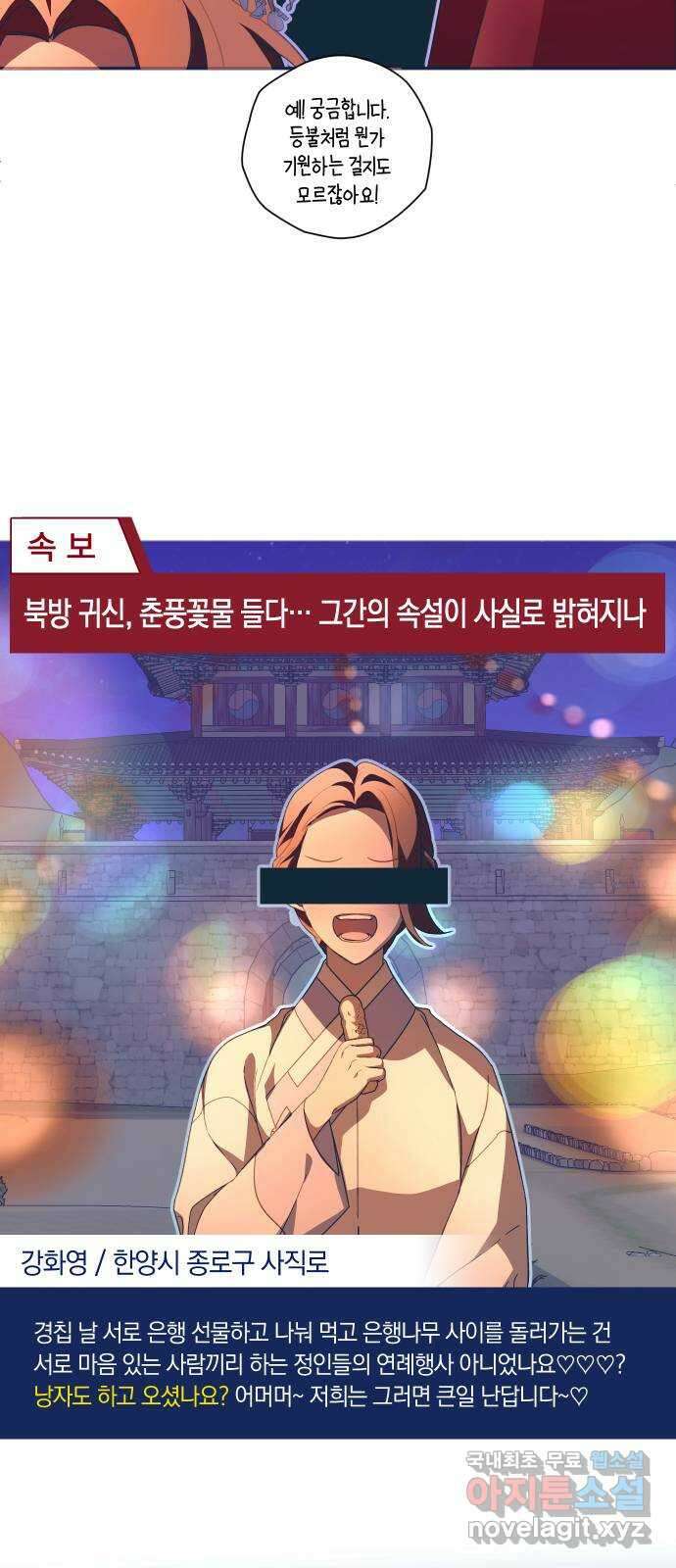다비, 아찔하게 흐르는 36화 4