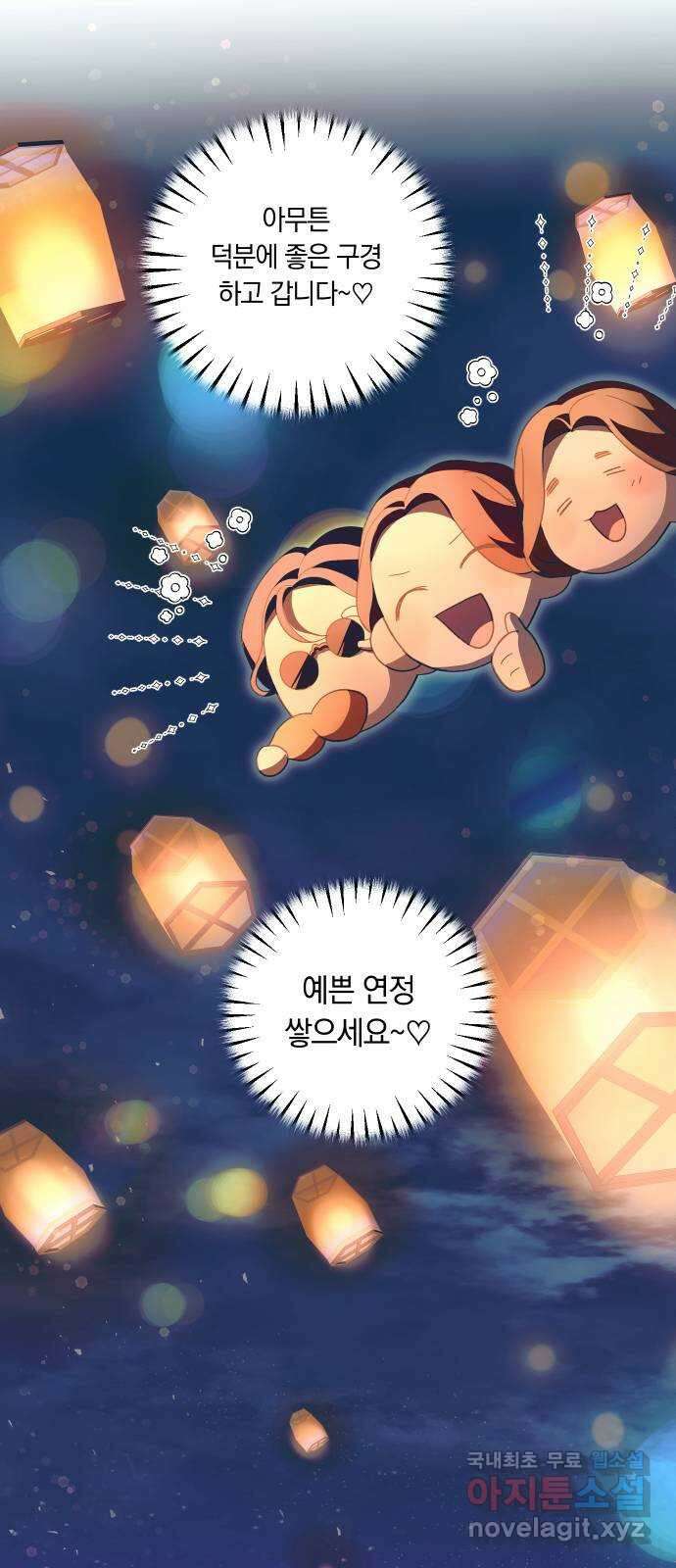 다비, 아찔하게 흐르는 36화 5