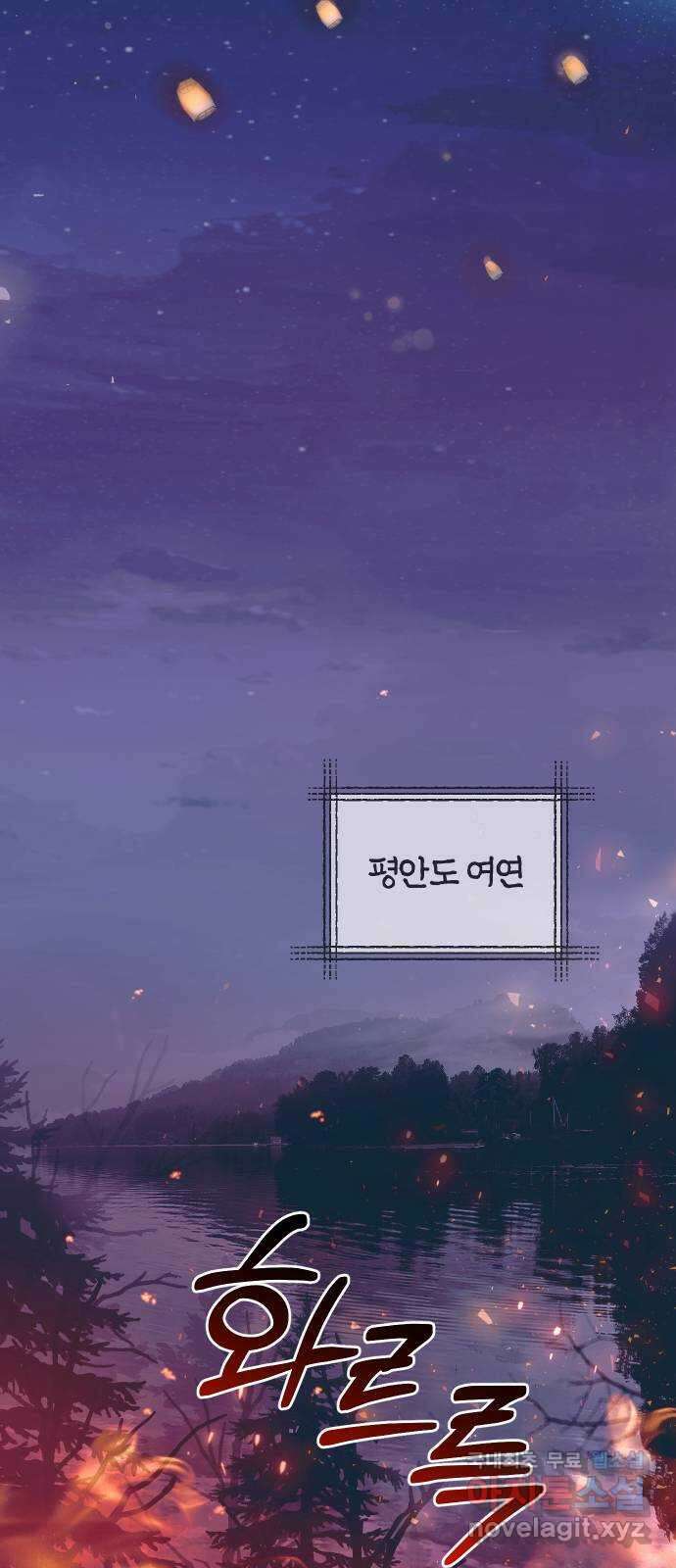 다비, 아찔하게 흐르는 36화 6