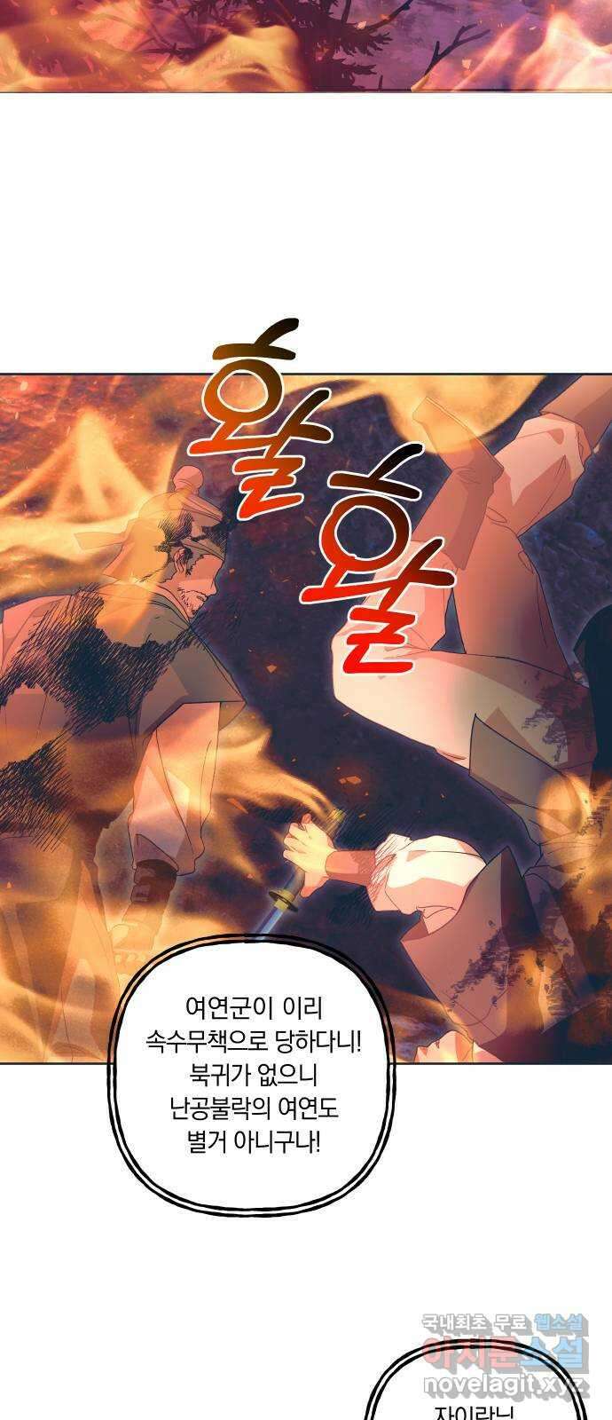 다비, 아찔하게 흐르는 36화 7