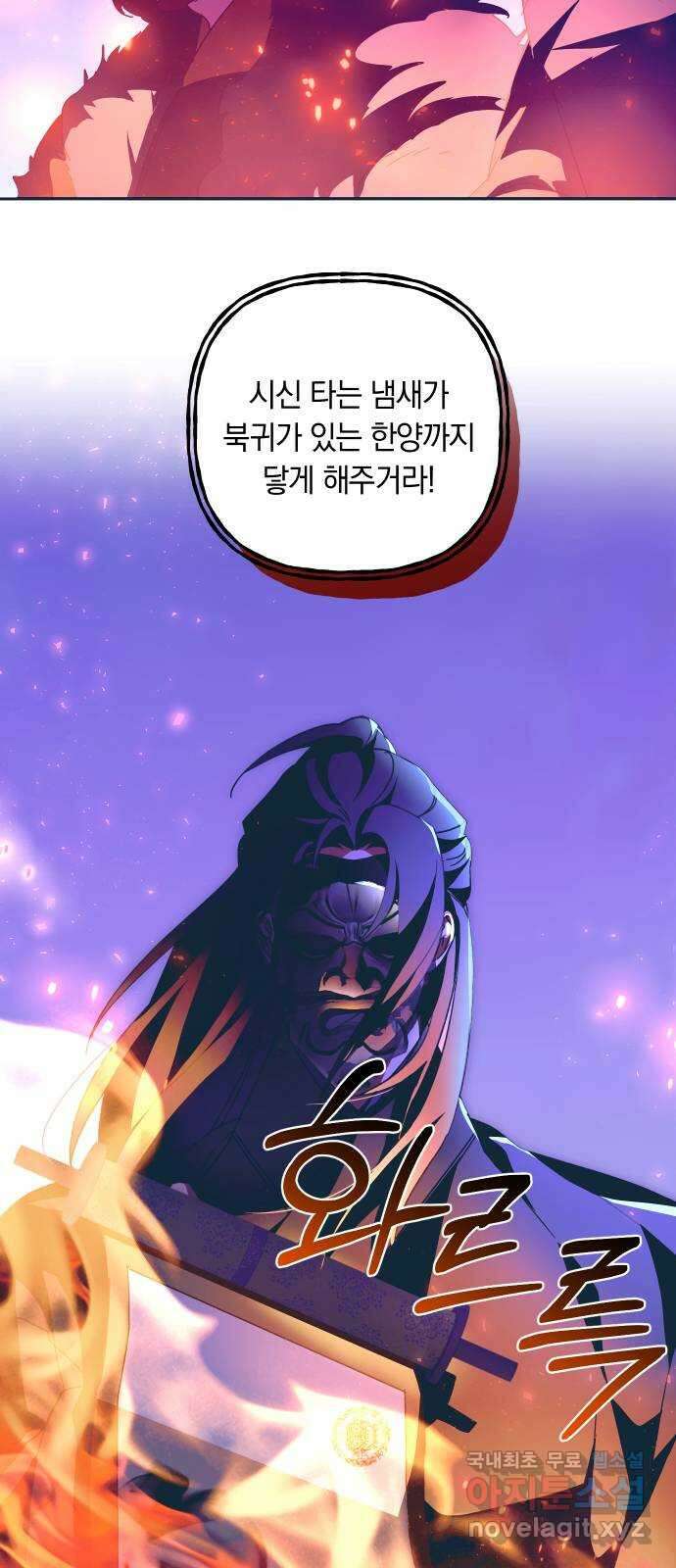 다비, 아찔하게 흐르는 36화 9
